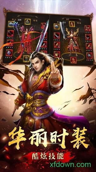 神龍毁灭截图0