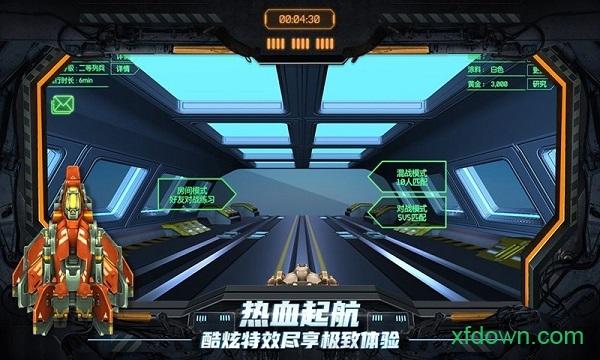 苍穹上的轰鸣游戏截图2