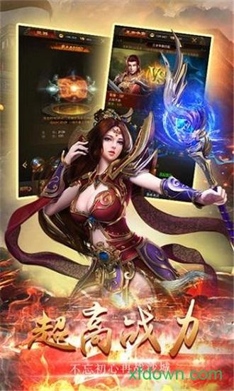 屠龙盛域官方版截图1