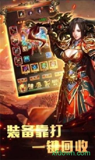 争霸沙城截图0