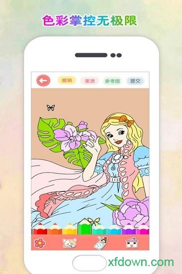 涂色花园截图0
