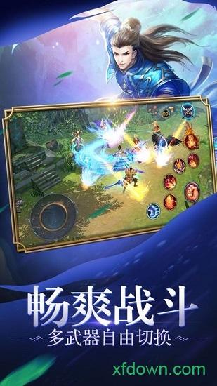 武神巅峰手游截图2
