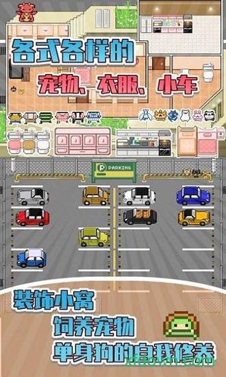 五魁首我的留学生活游戏截图2