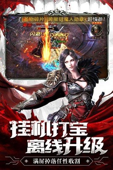 暗黑终结者九游版截图0