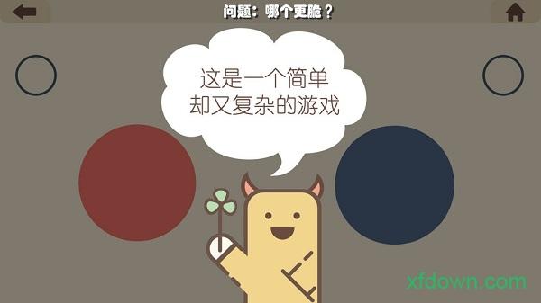 疯狂的手机手游截图1