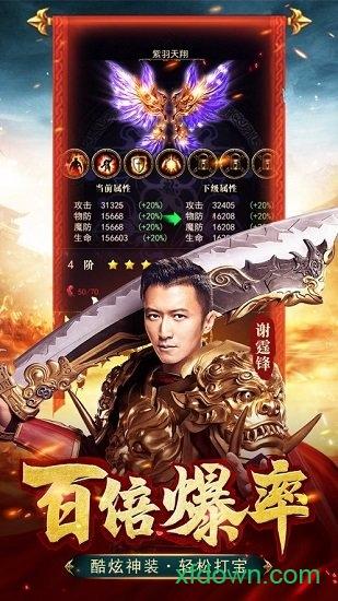 贪玩手游霆锋传奇截图2