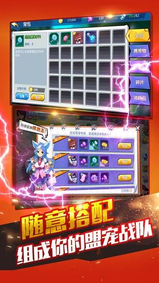 萌宠新世界官方版截图2