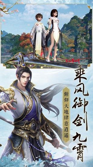仙域无双2官方版截图2