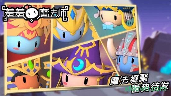 羞羞的魔法师最新版截图1