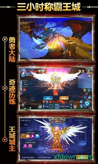 英雄奇迹果盘客户端截图3