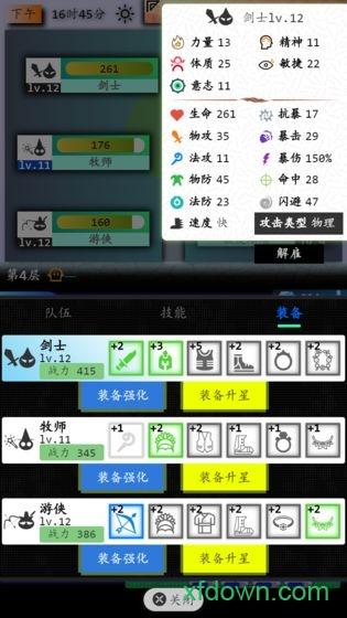 奇幻之塔截图3
