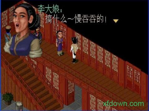 仙剑奇侠变态游戏截图2