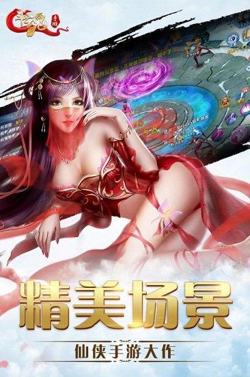 斗魂满v版截图3
