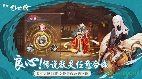 长安幻世绘阿里互娱截图0