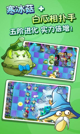 植物大战僵尸满v版截图3