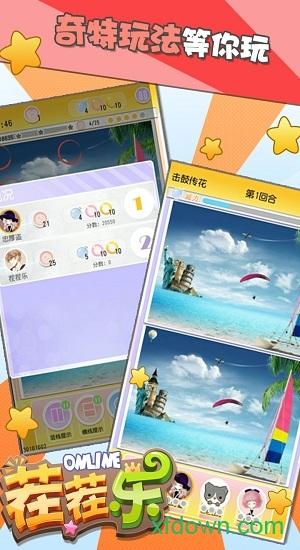 茬茬乐九游客户端截图0
