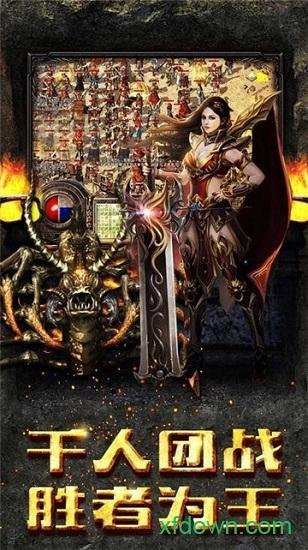 复古传奇vivo客户端截图0