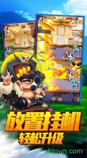 乱斗神灵截图2