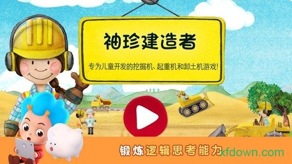 袖珍建造者手游截图2