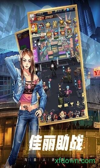 乱斗之王之制霸铃兰截图3