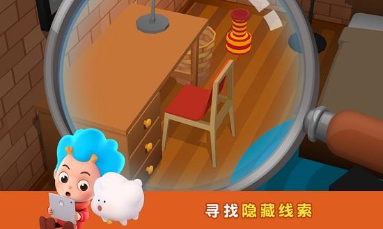 破案小专家免费版截图0