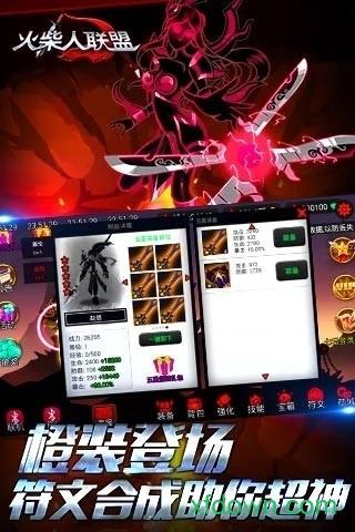 火柴人联盟1.8.1版本截图2