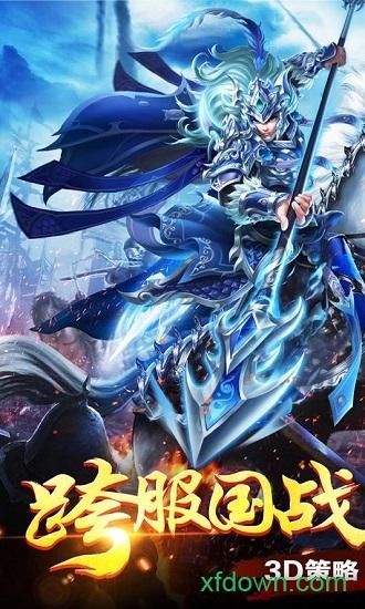 列国志果盘版截图2