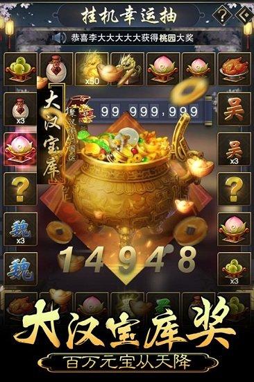 皇帝养成计划4399版截图0