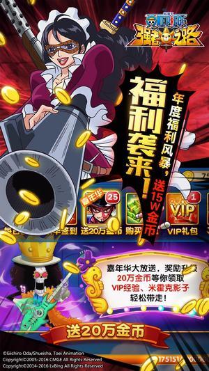 航海王强者之路经典版截图1