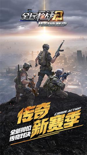 九游全民枪战夏日狂欢截图2