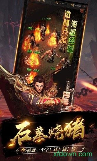红名传奇bt版截图2