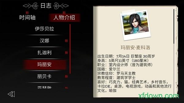 埃德蒙庄园冒险记游戏截图1