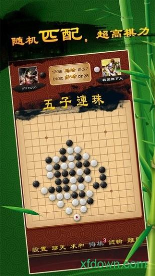 全民五子棋免费版截图1