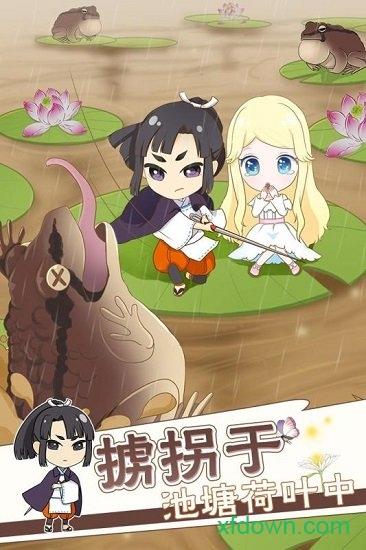 拇指姑娘奇遇记九游版截图2