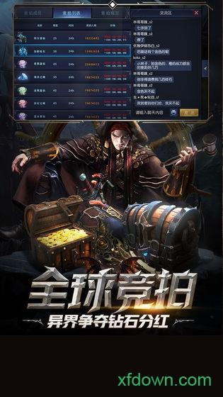 圣剑纪元国际版截图2