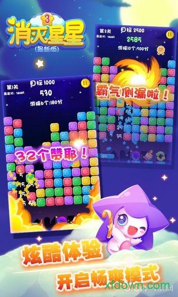 消消星星乐红包版截图2