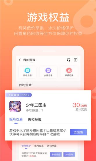 66游戏盒子截图2
