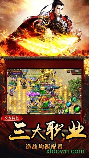 盛世龙城1.76复古版本截图1