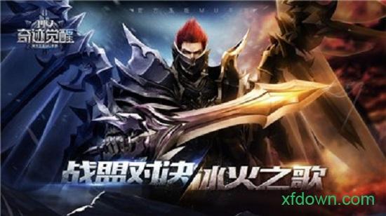 魔神战纪2奇迹mu截图0