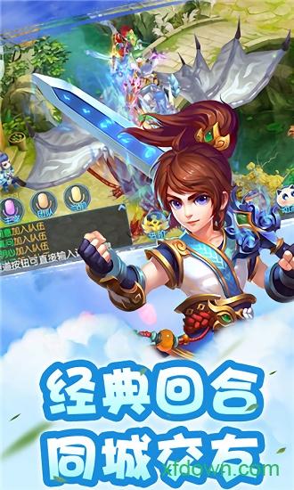仙语奇缘公益服截图1
