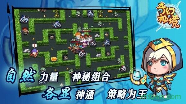 奇幻秘境无尽冒险无限钻石版截图2