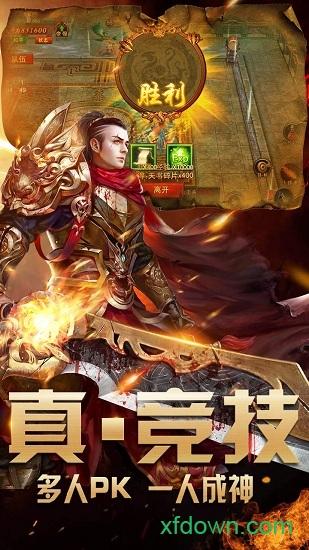 天道传奇截图0