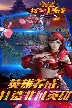 驱散小恶魔截图1