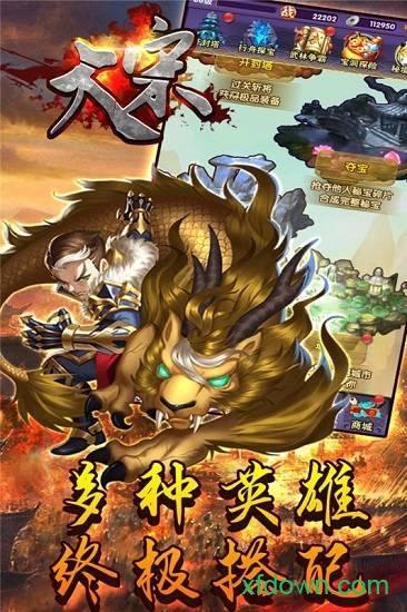 大宋果盘版截图1