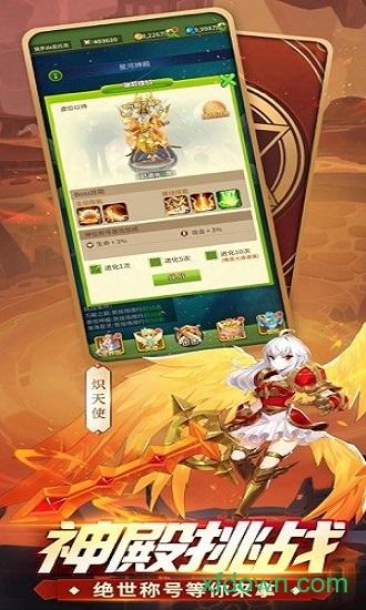众神荣耀光明截图0