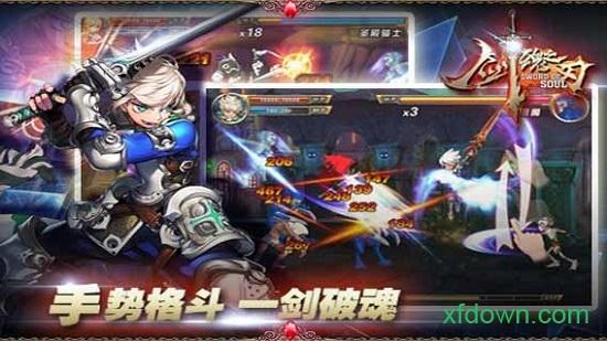 剑魂之刃oppo版截图3