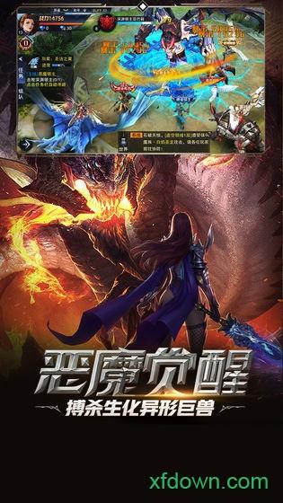 圣剑纪元国际版截图3