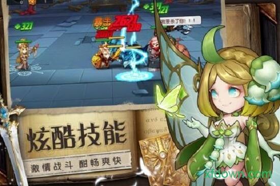 魔法联盟截图0