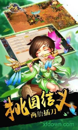 梦幻秦时变态版截图0