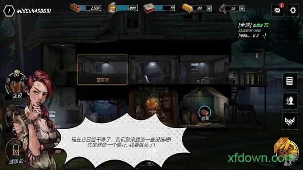 丧尸公寓汉化版截图2